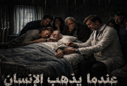 عادل صليب